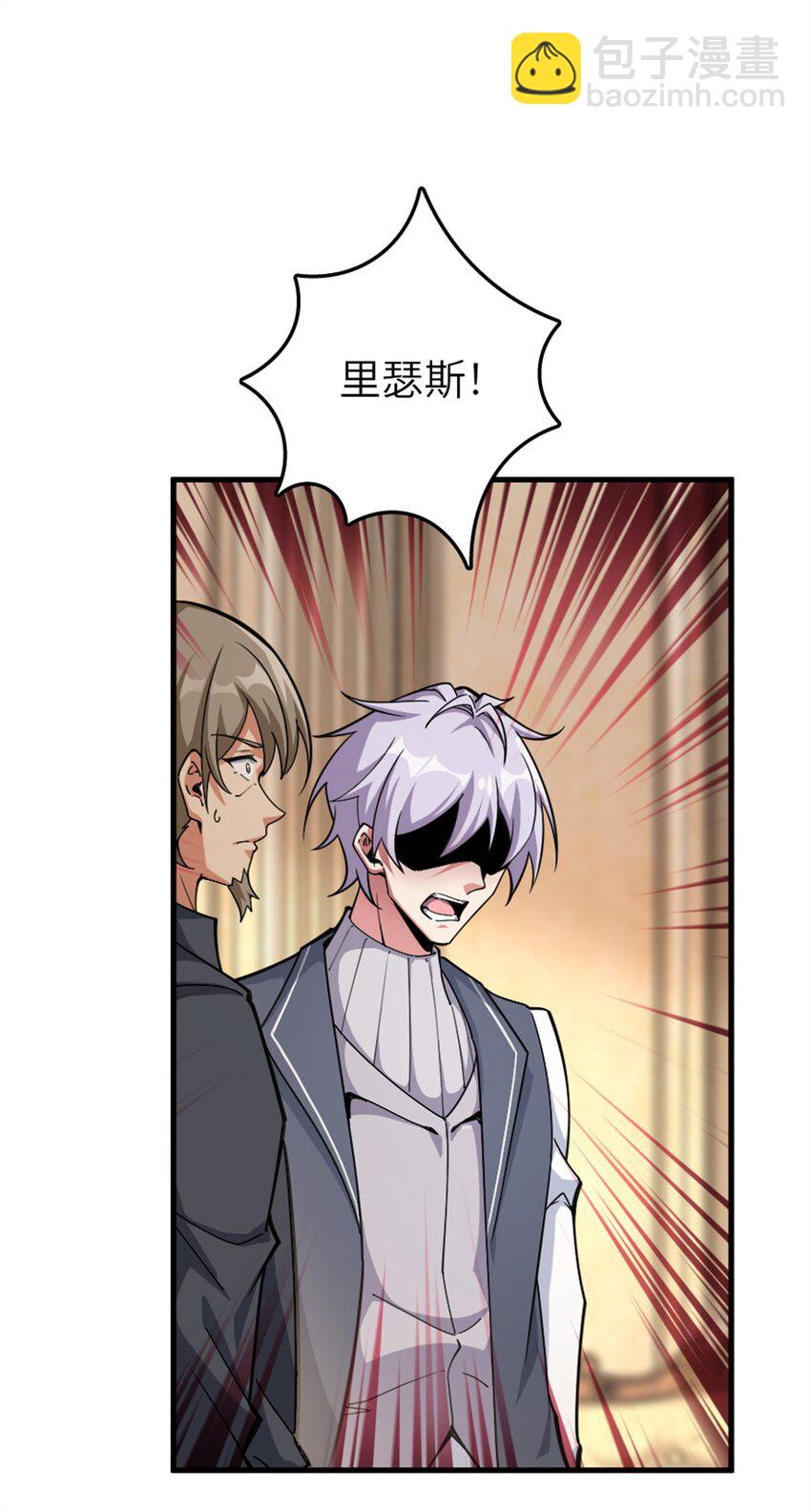 放開那個女巫 - 547 短兵相接(1/2) - 7