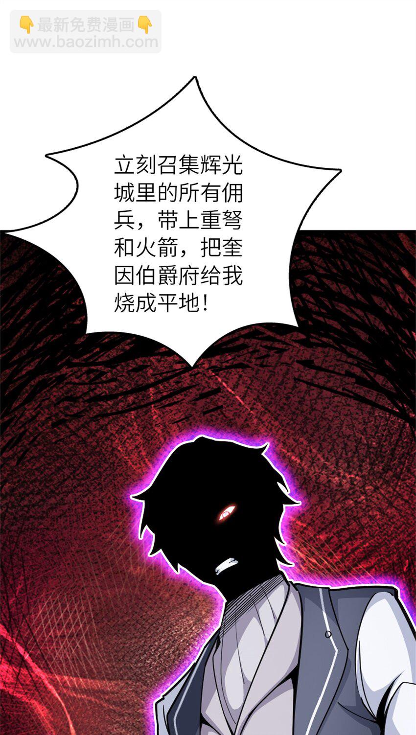 放開那個女巫 - 547 短兵相接(1/2) - 1