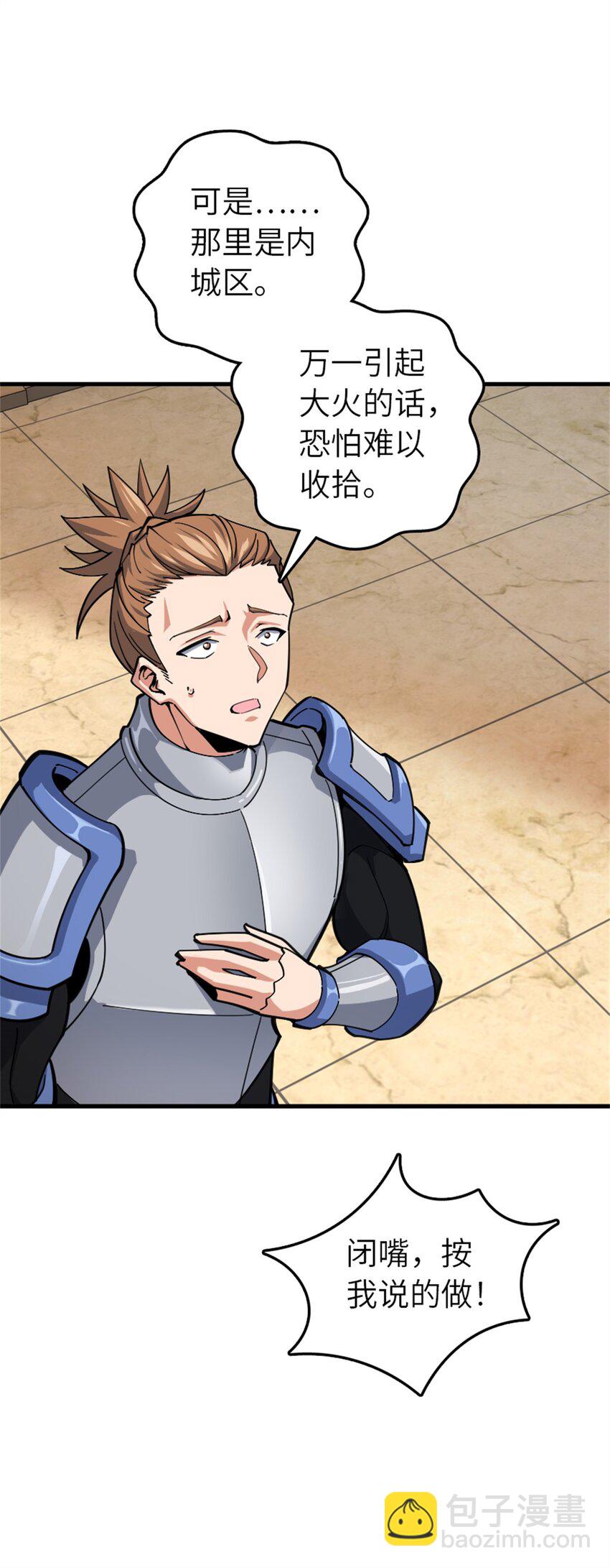 放開那個女巫 - 547 短兵相接(1/2) - 3