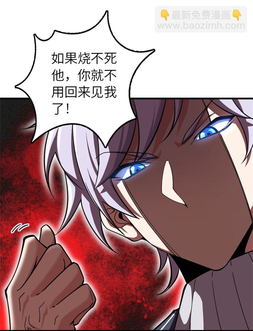 放開那個女巫 - 547 短兵相接(1/2) - 4