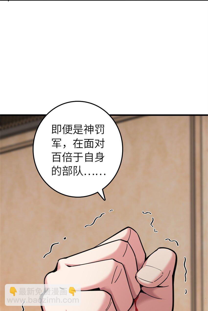 放开那个女巫 - 547 短兵相接(1/2) - 5