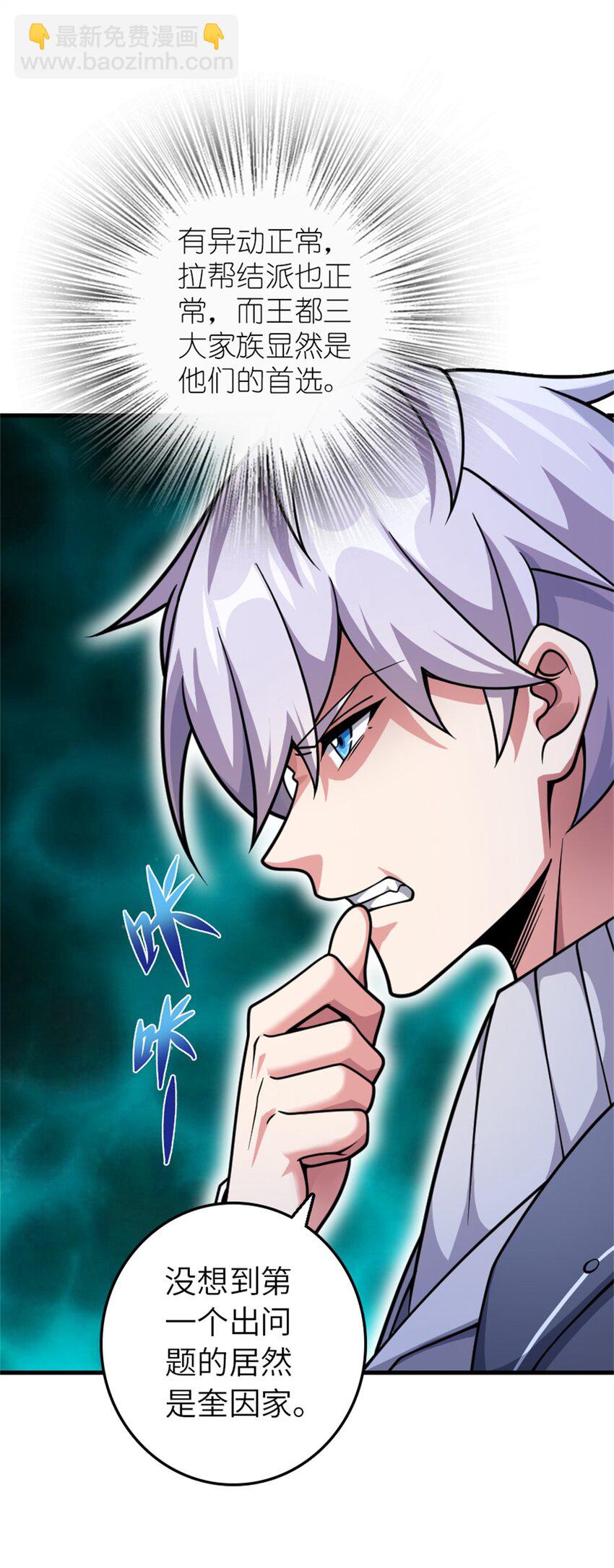 放開那個女巫 - 547 短兵相接(1/2) - 5