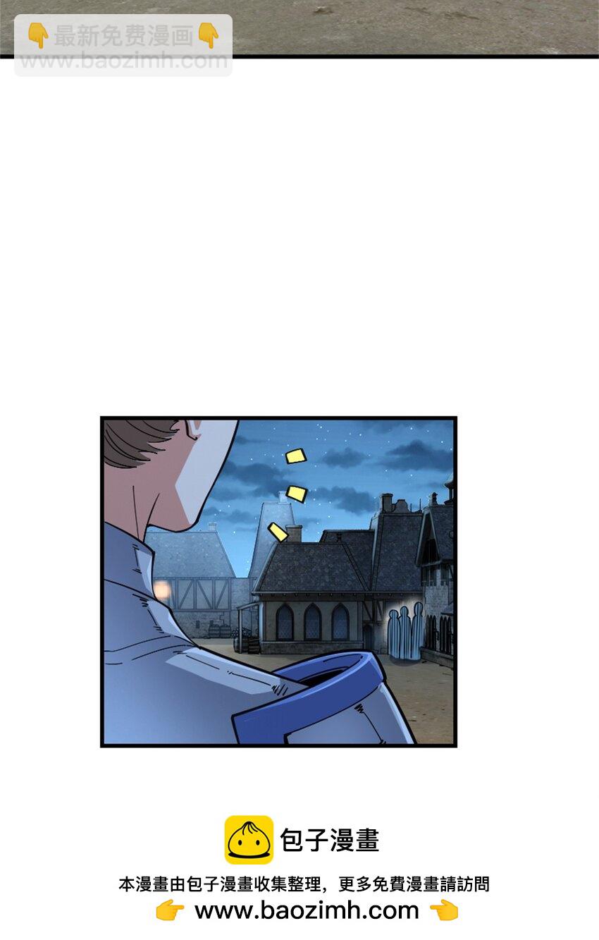 放開那個女巫 - 547 短兵相接(1/2) - 2