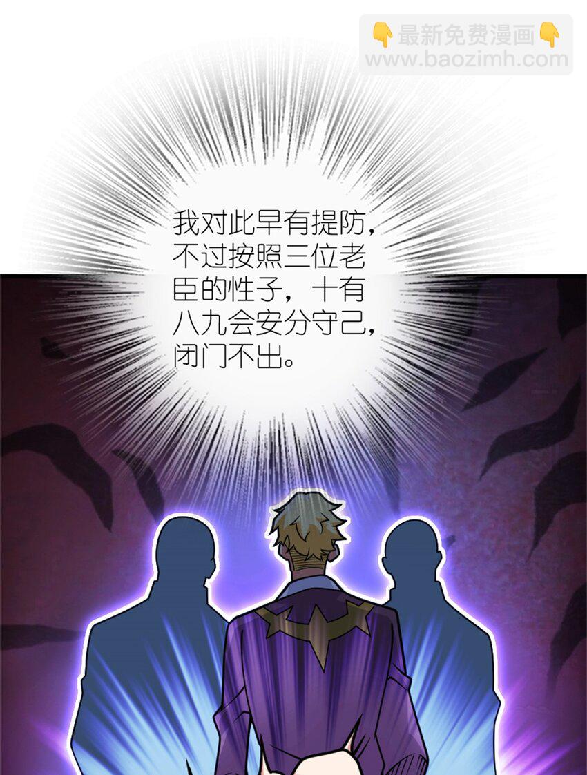 放開那個女巫 - 547 短兵相接(1/2) - 6