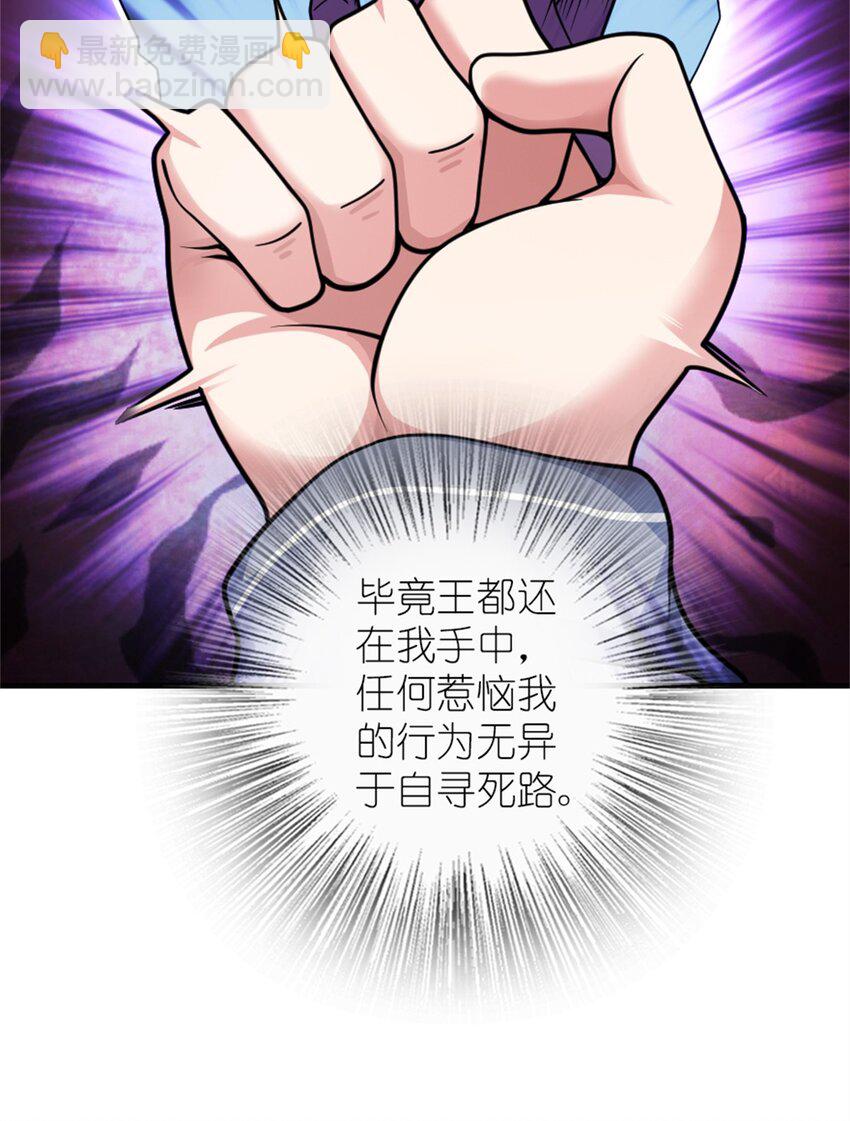 放開那個女巫 - 547 短兵相接(1/2) - 7