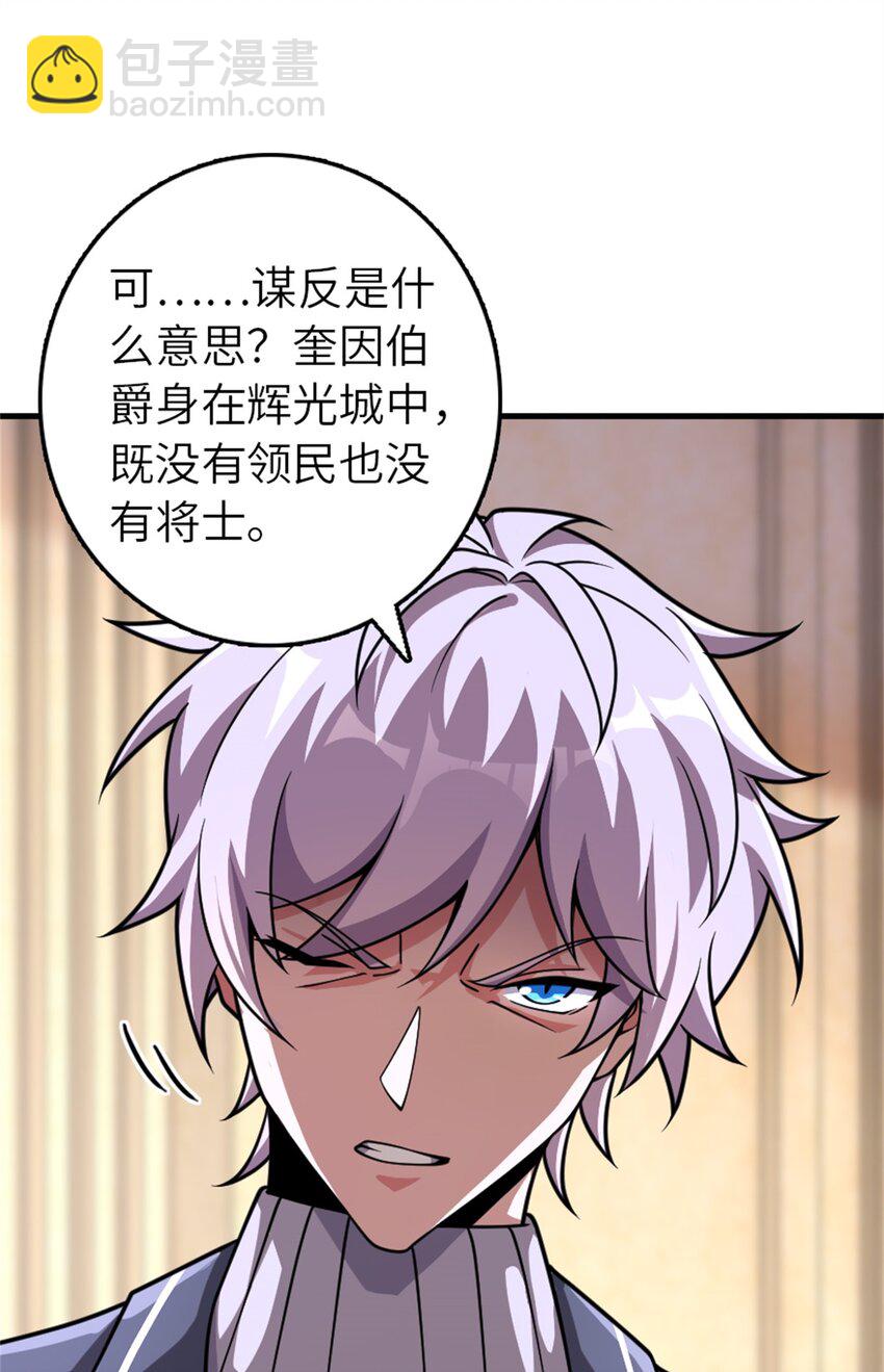 放開那個女巫 - 547 短兵相接(1/2) - 8