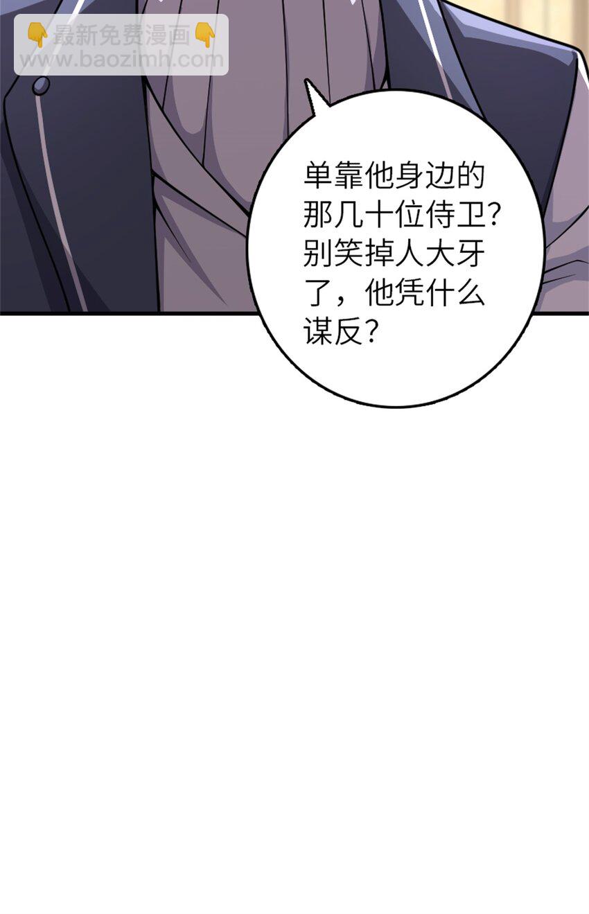 放開那個女巫 - 547 短兵相接(1/2) - 1