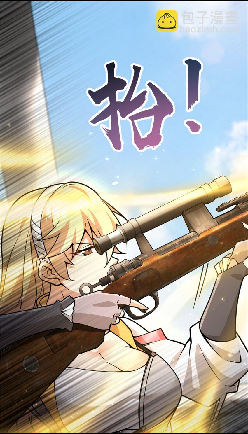放開那個女巫 - 549 神射手安德莉亞(1/2) - 1