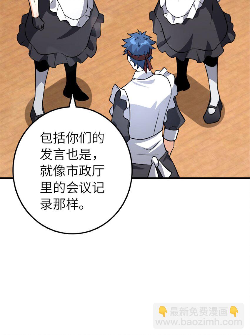 放開那個女巫 - 553 鋪開的黑線 - 3