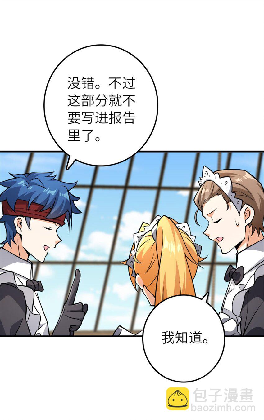 放開那個女巫 - 553 鋪開的黑線 - 6