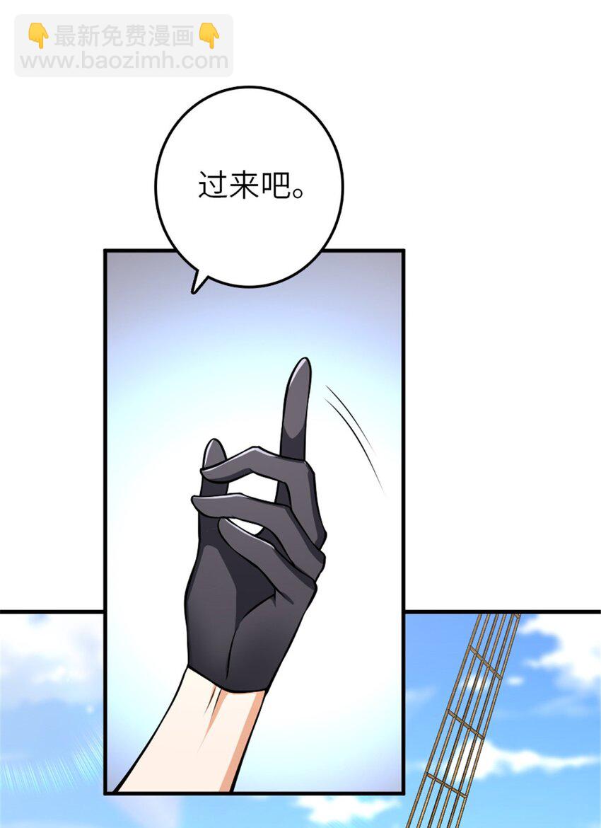 放開那個女巫 - 553 鋪開的黑線 - 7