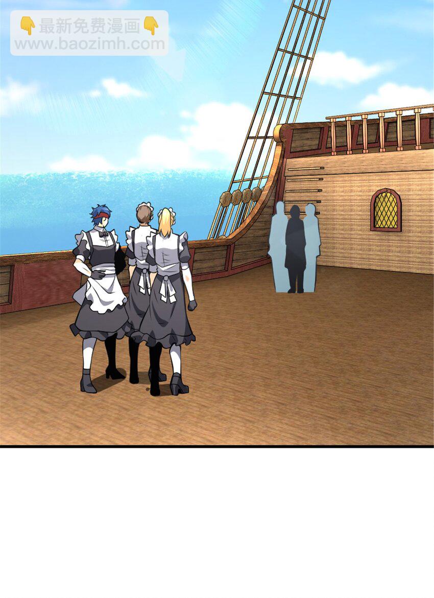 放開那個女巫 - 553 鋪開的黑線 - 1