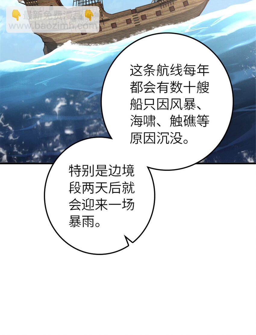 放開那個女巫 - 553 鋪開的黑線 - 7