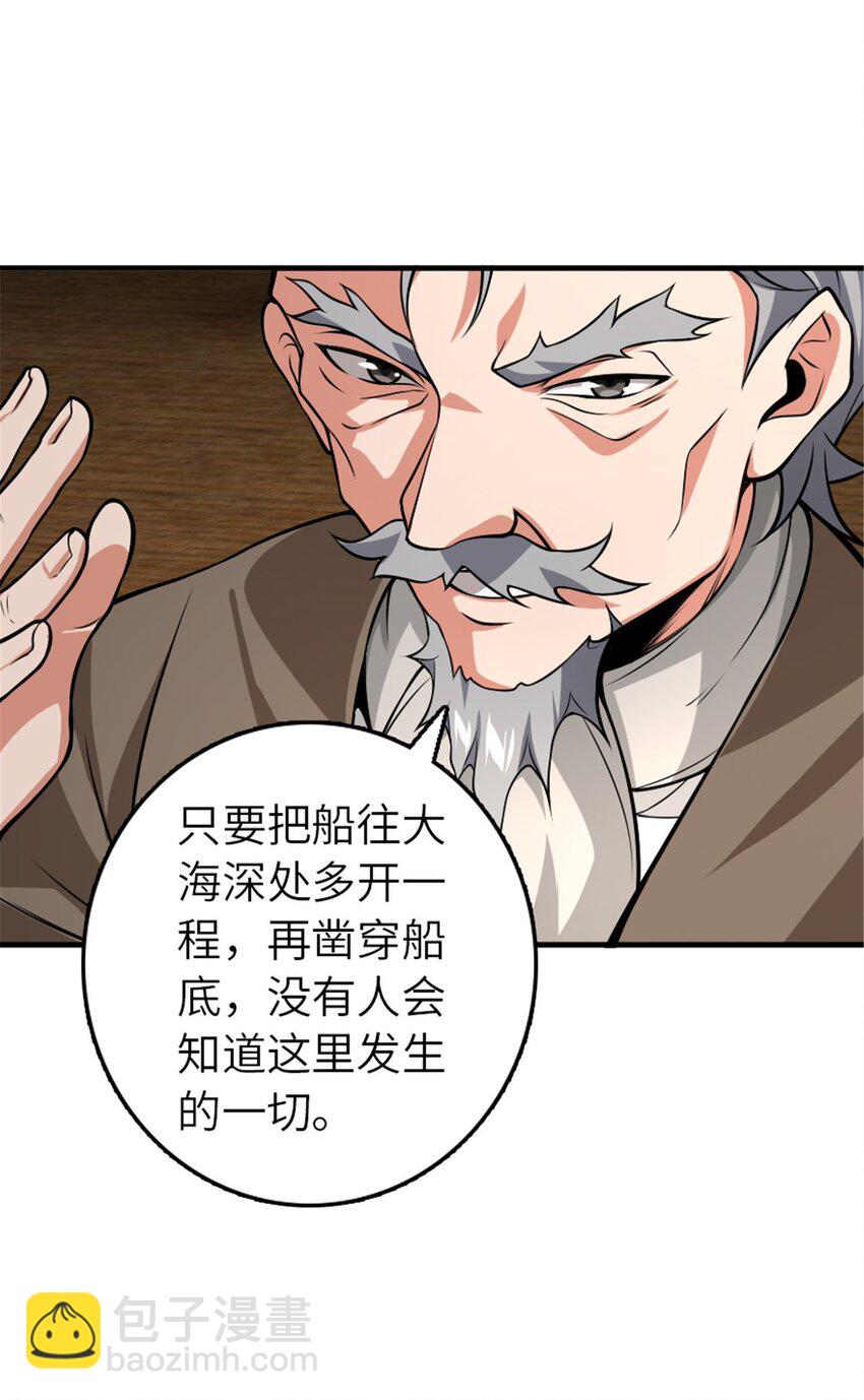 放開那個女巫 - 553 鋪開的黑線 - 1