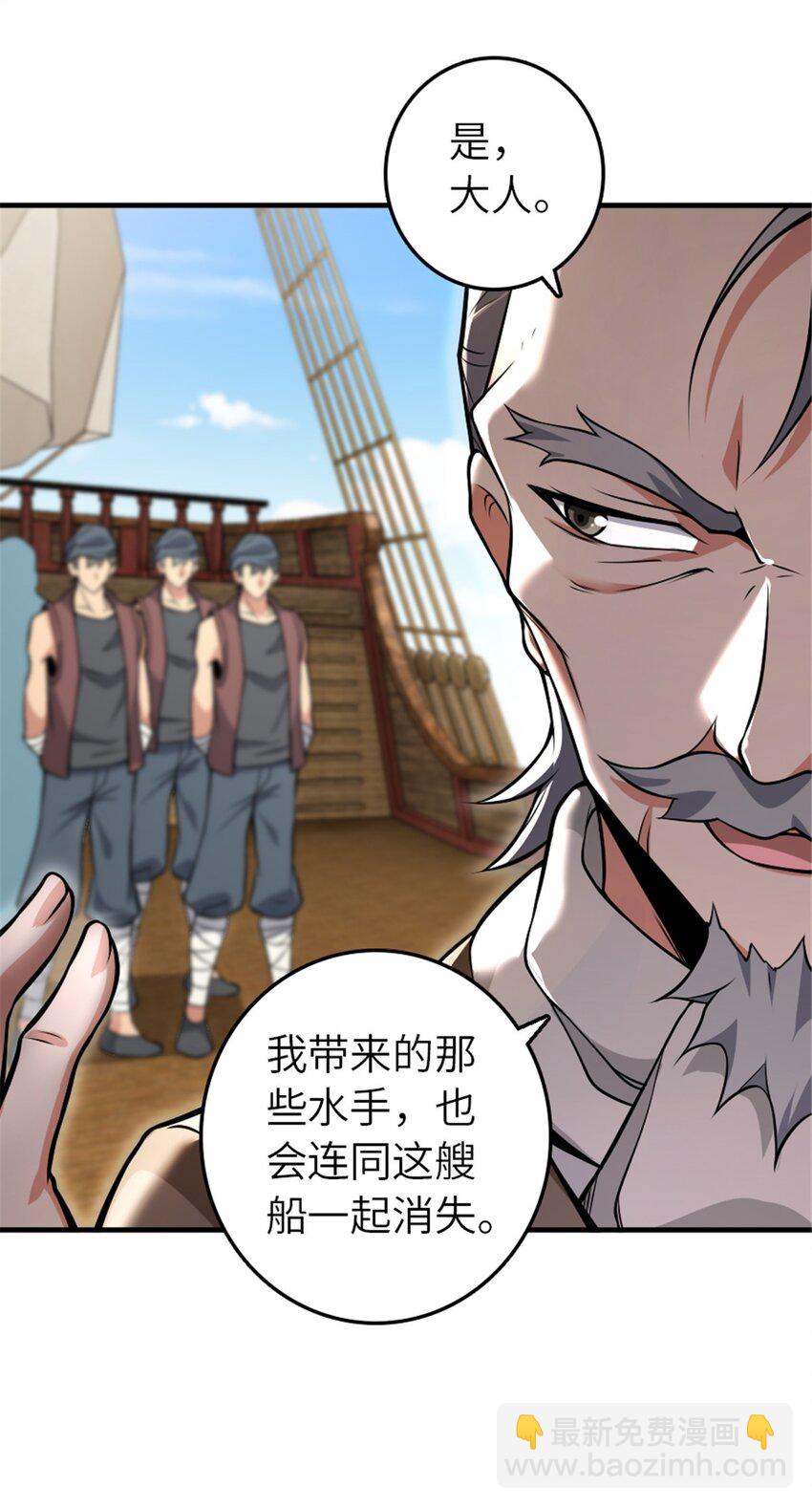 放開那個女巫 - 553 鋪開的黑線 - 5