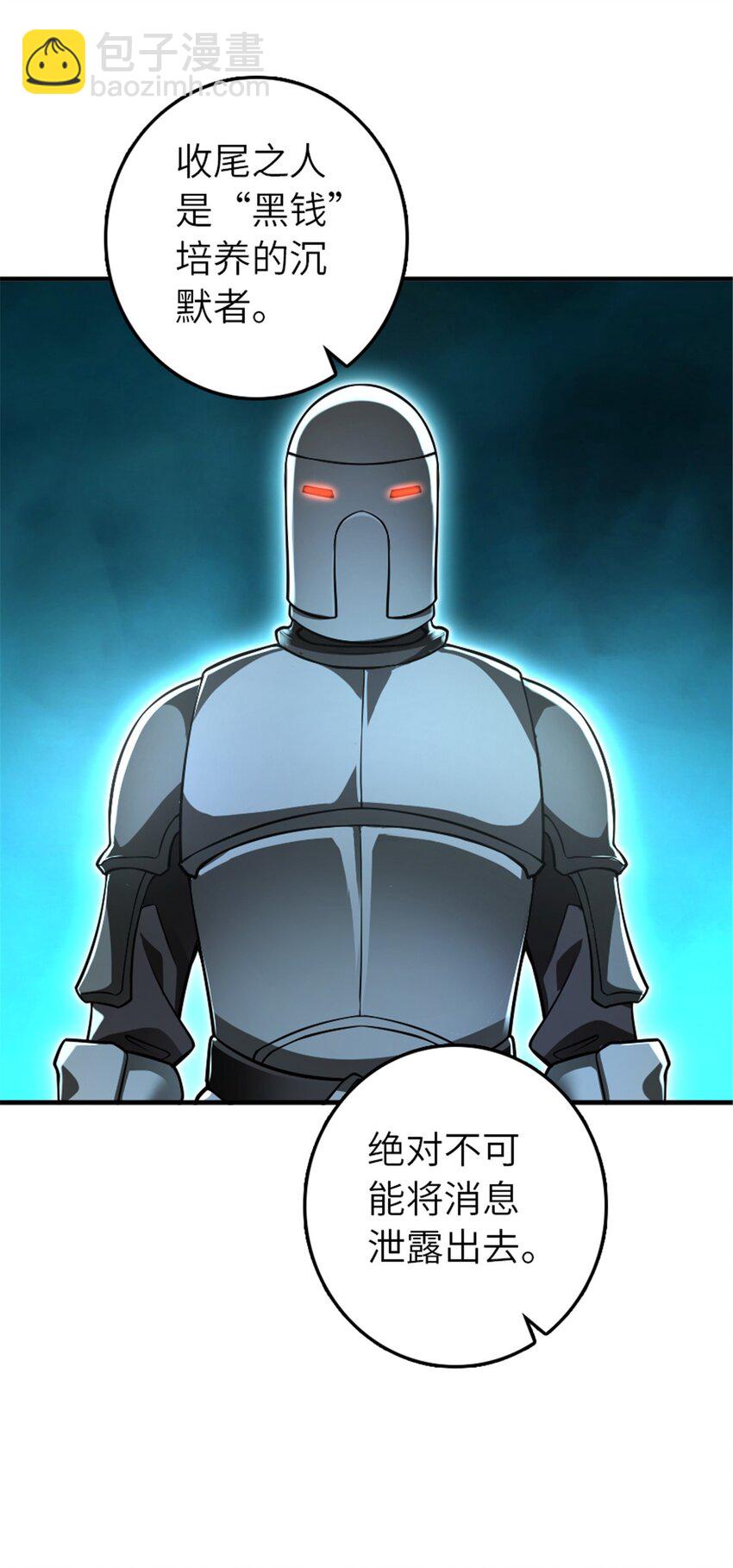 放開那個女巫 - 553 鋪開的黑線 - 6