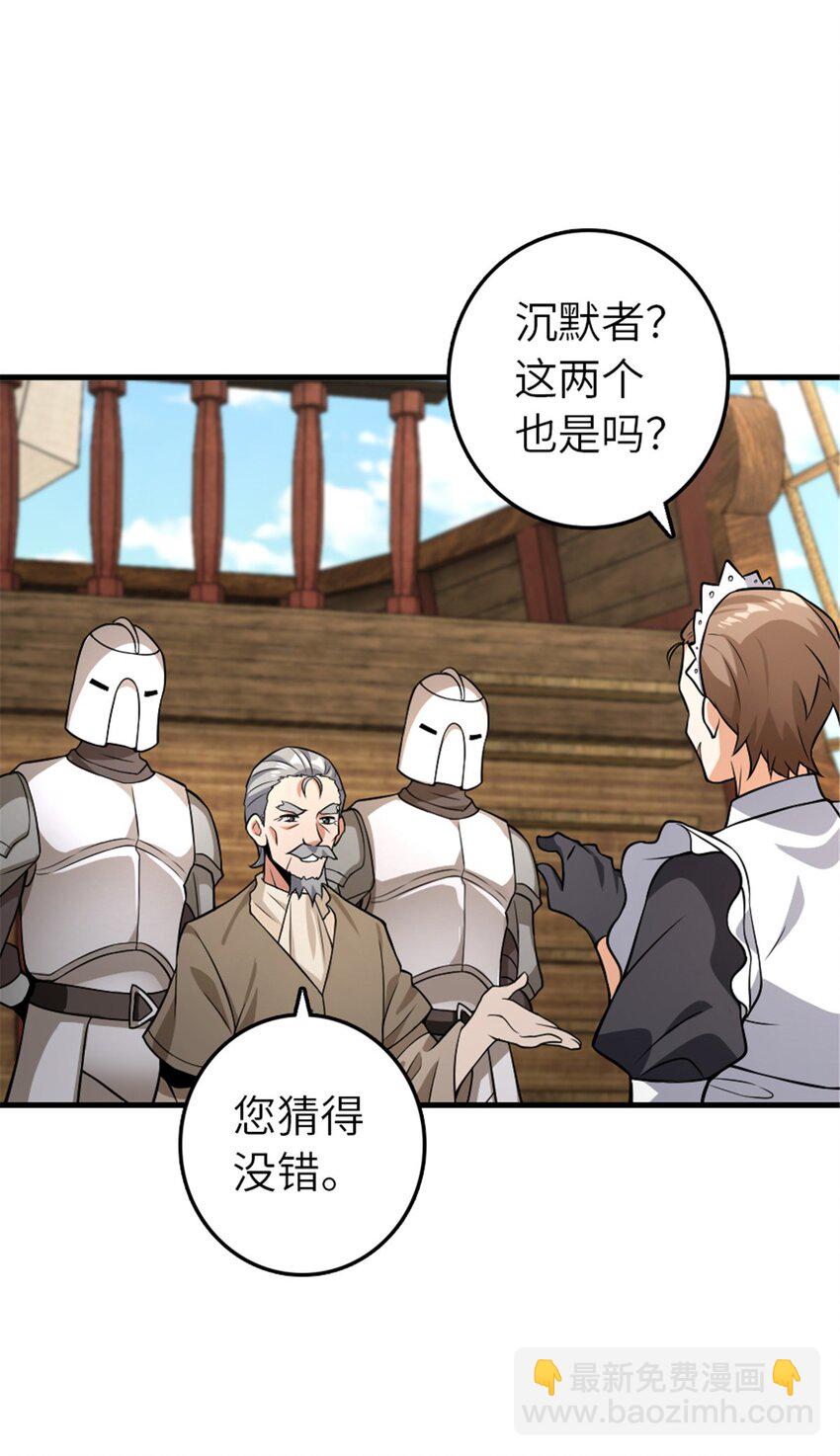 放開那個女巫 - 553 鋪開的黑線 - 7