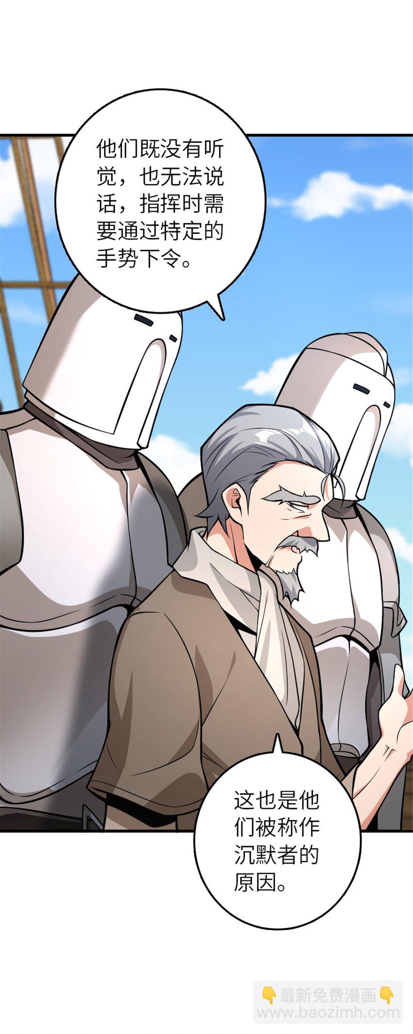 放開那個女巫 - 553 鋪開的黑線 - 1