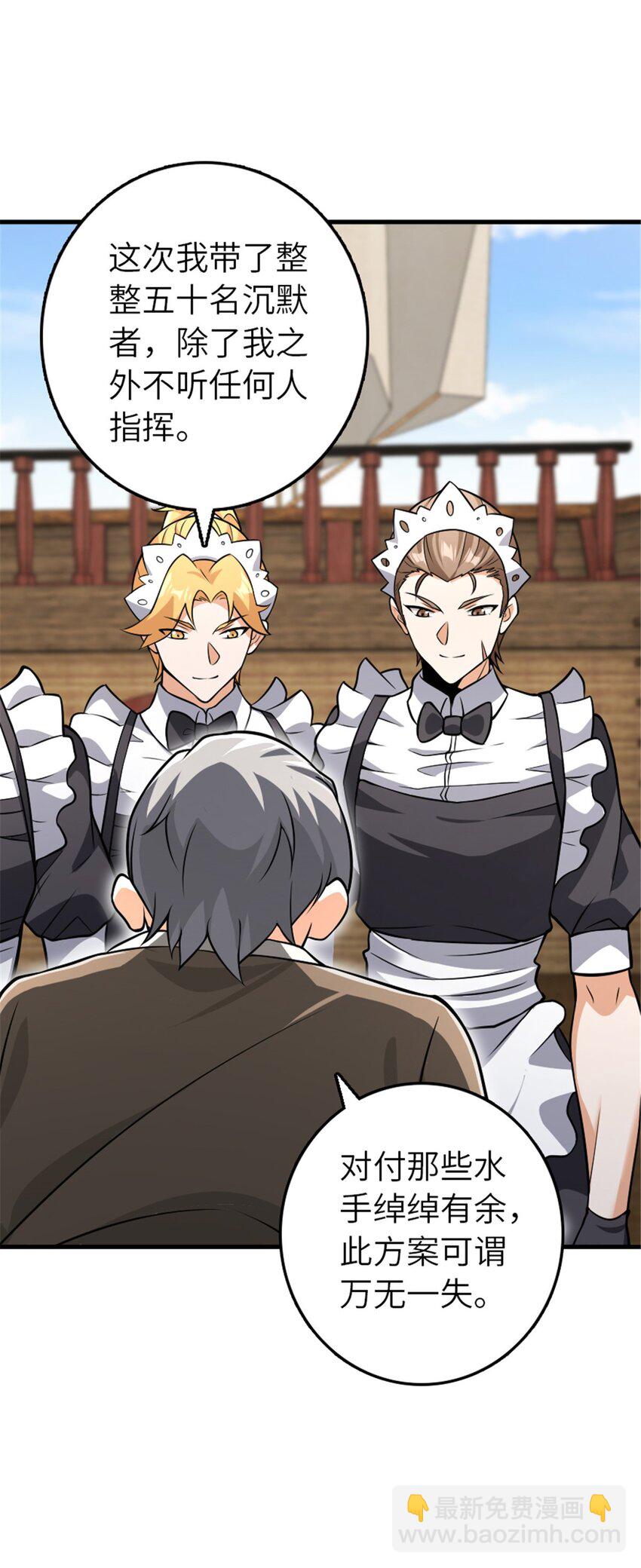 放開那個女巫 - 553 鋪開的黑線 - 2