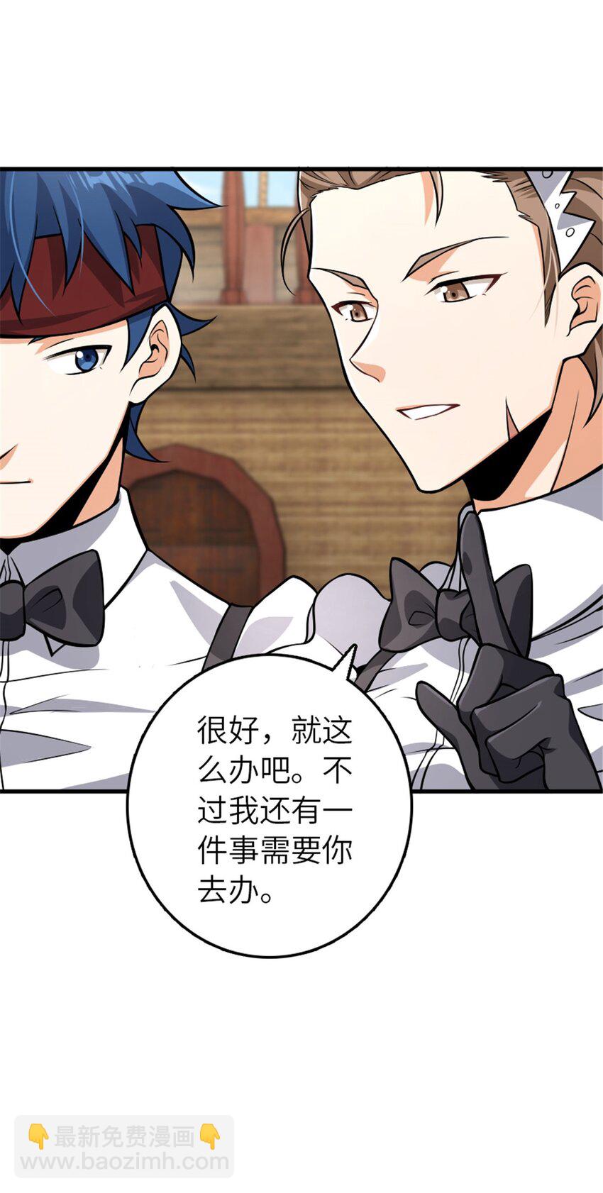 放開那個女巫 - 553 鋪開的黑線 - 3