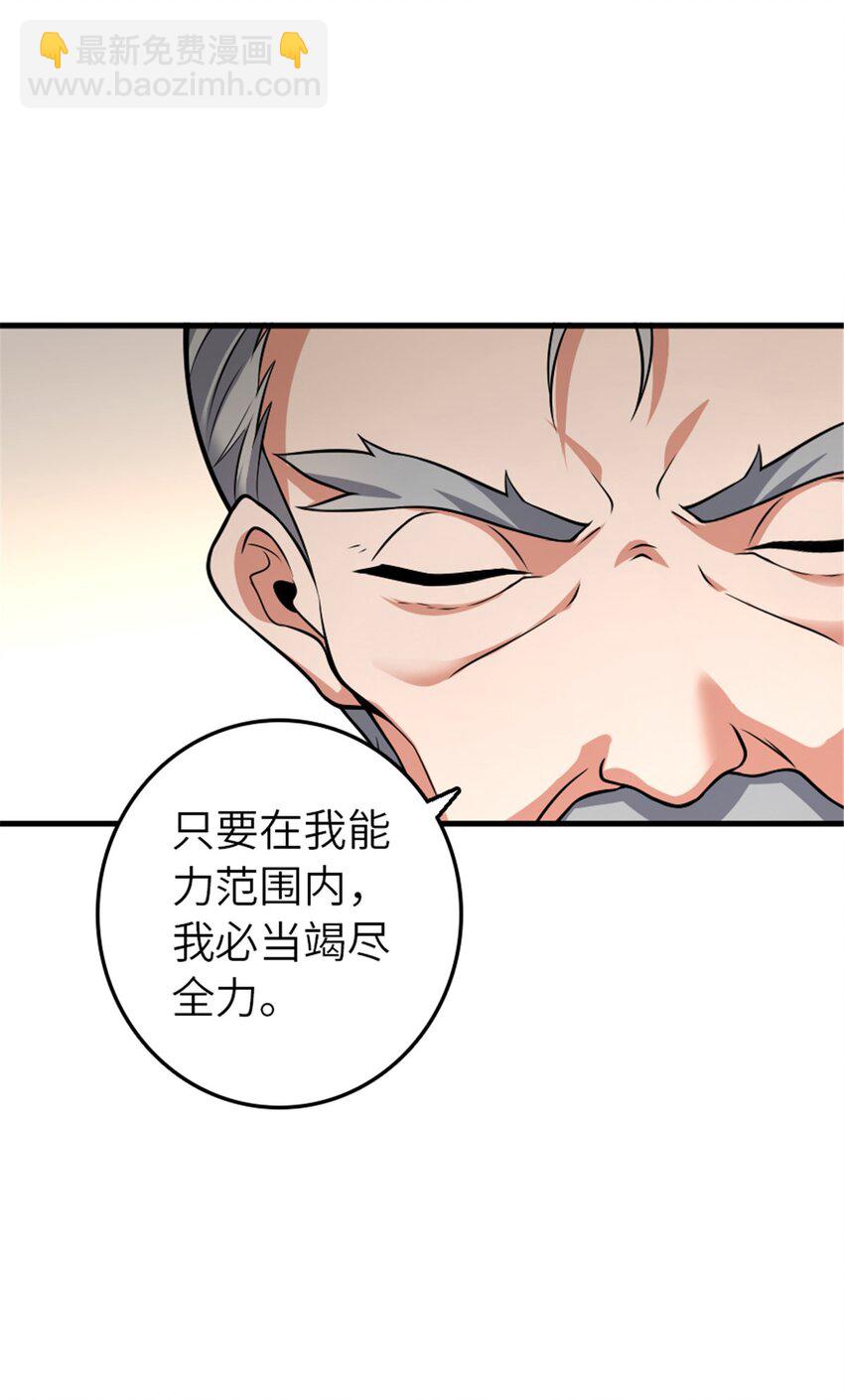 放開那個女巫 - 553 鋪開的黑線 - 4