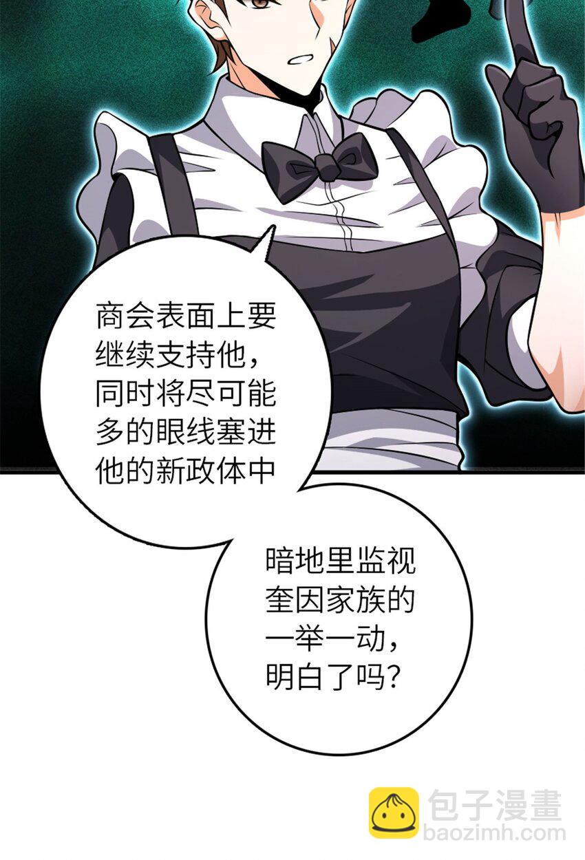 放開那個女巫 - 553 鋪開的黑線 - 7