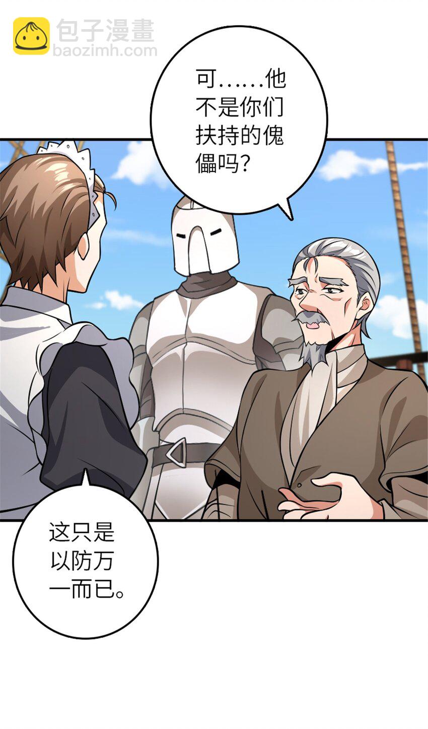 放開那個女巫 - 553 鋪開的黑線 - 1