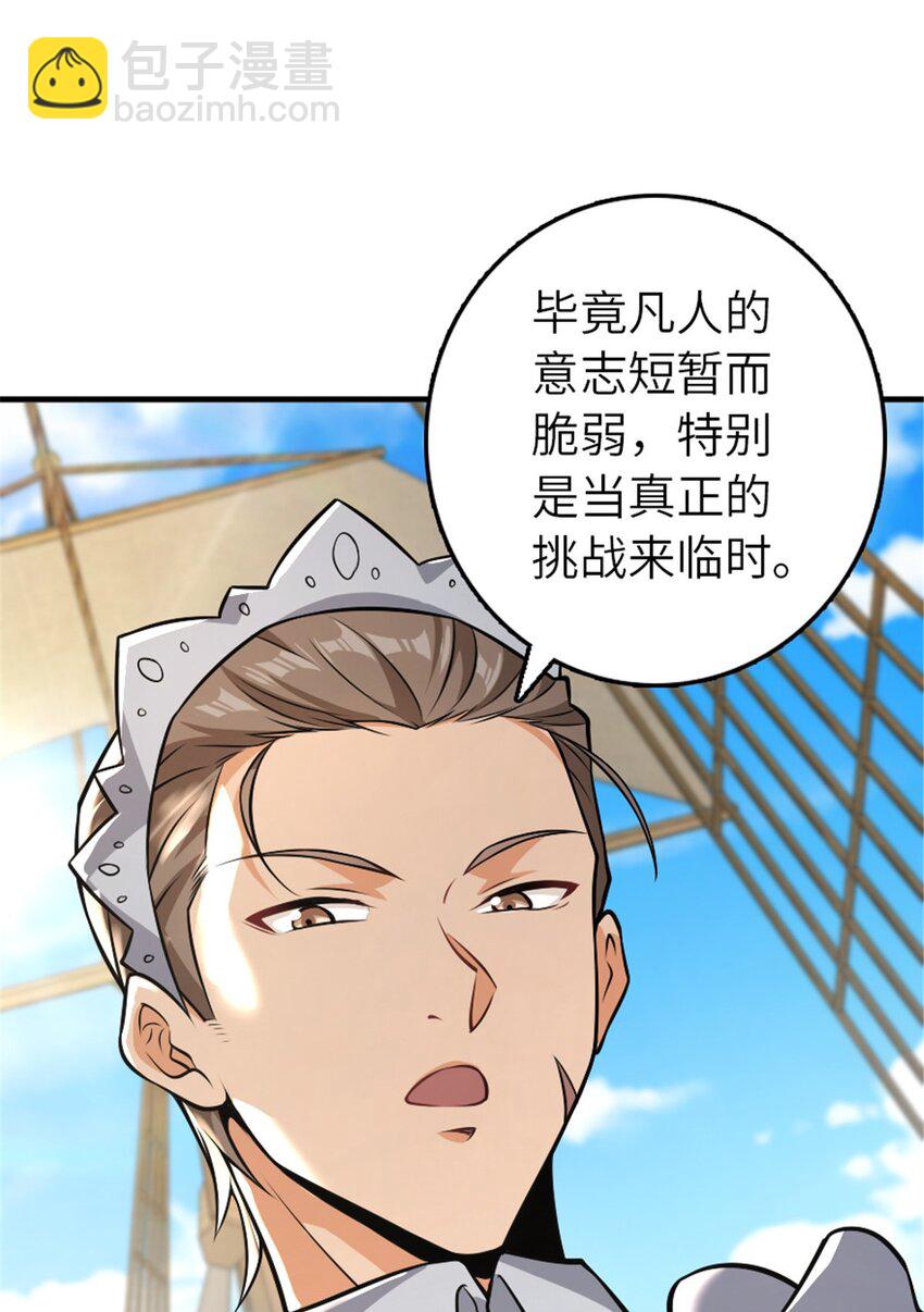 放開那個女巫 - 553 鋪開的黑線 - 2