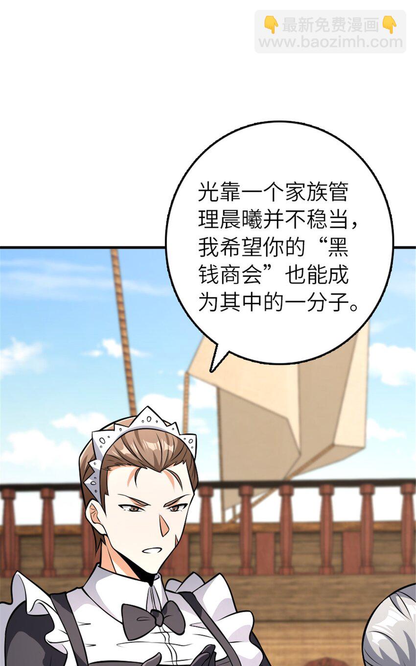 放開那個女巫 - 553 鋪開的黑線 - 4