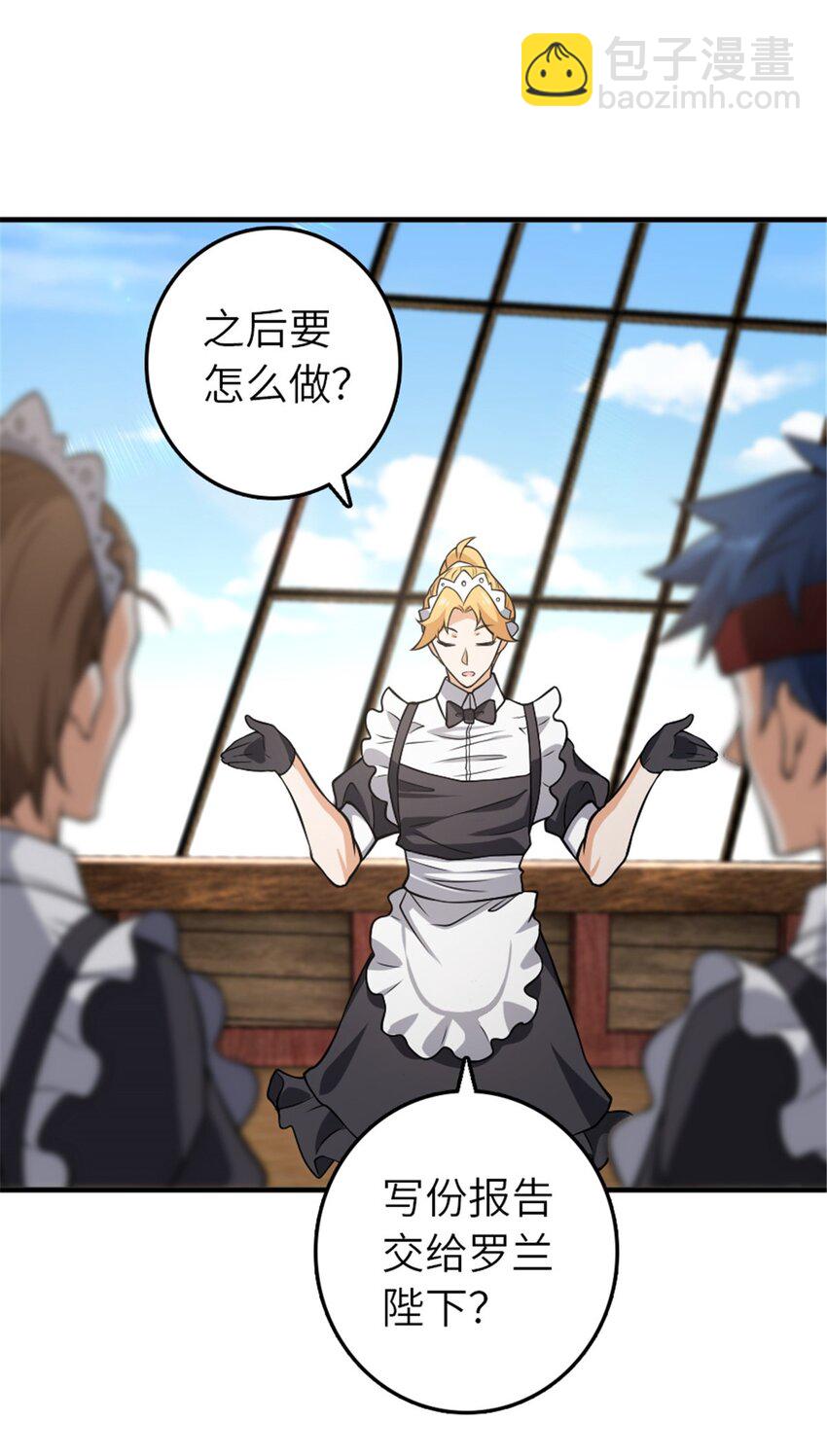 放開那個女巫 - 553 鋪開的黑線 - 4