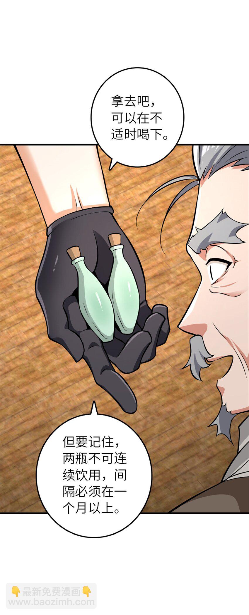 放開那個女巫 - 553 鋪開的黑線 - 1