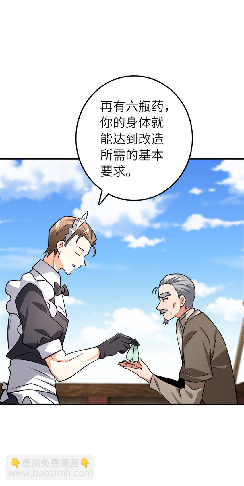 放開那個女巫 - 553 鋪開的黑線 - 2