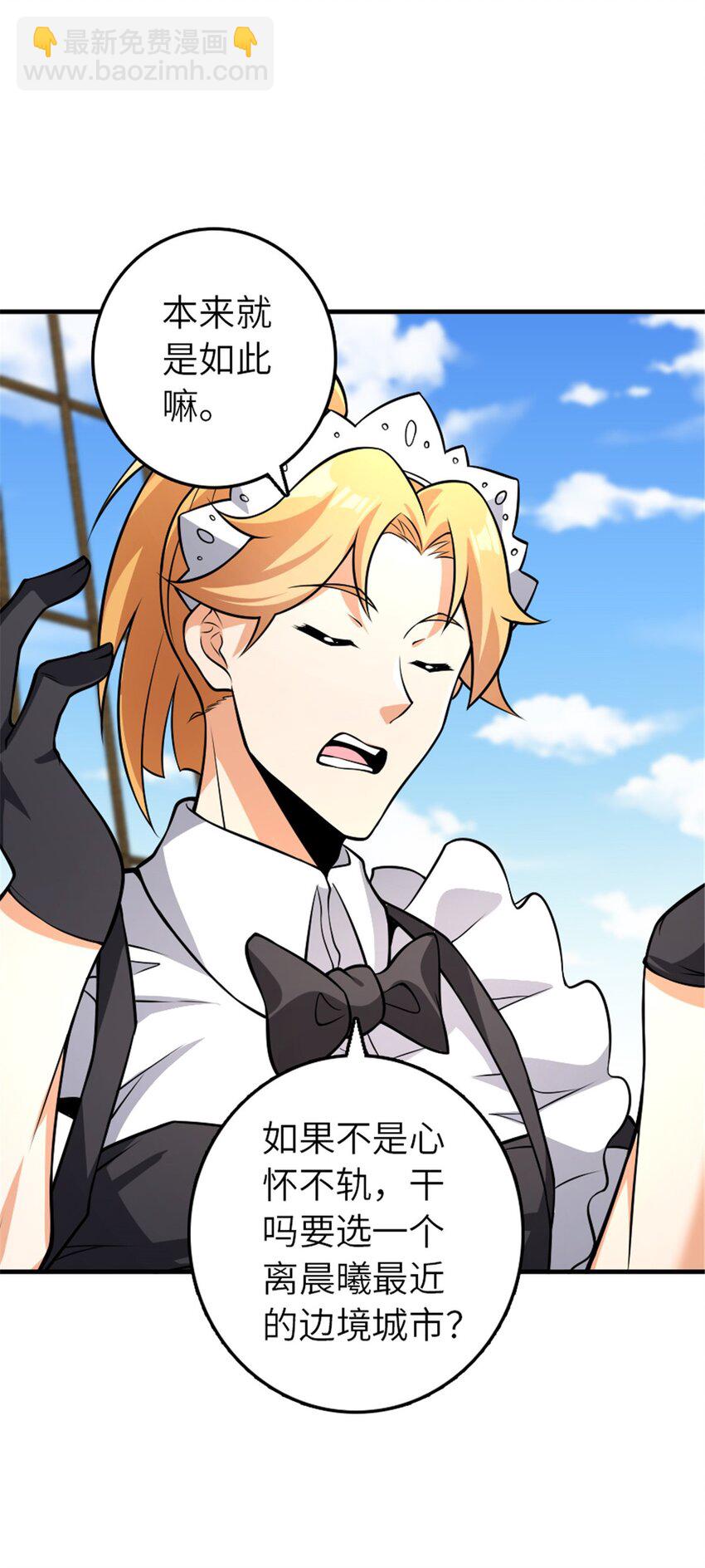 放開那個女巫 - 553 鋪開的黑線 - 7