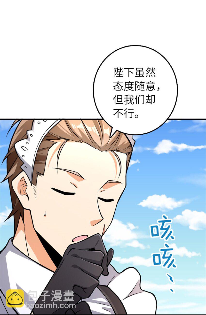 放開那個女巫 - 553 鋪開的黑線 - 1