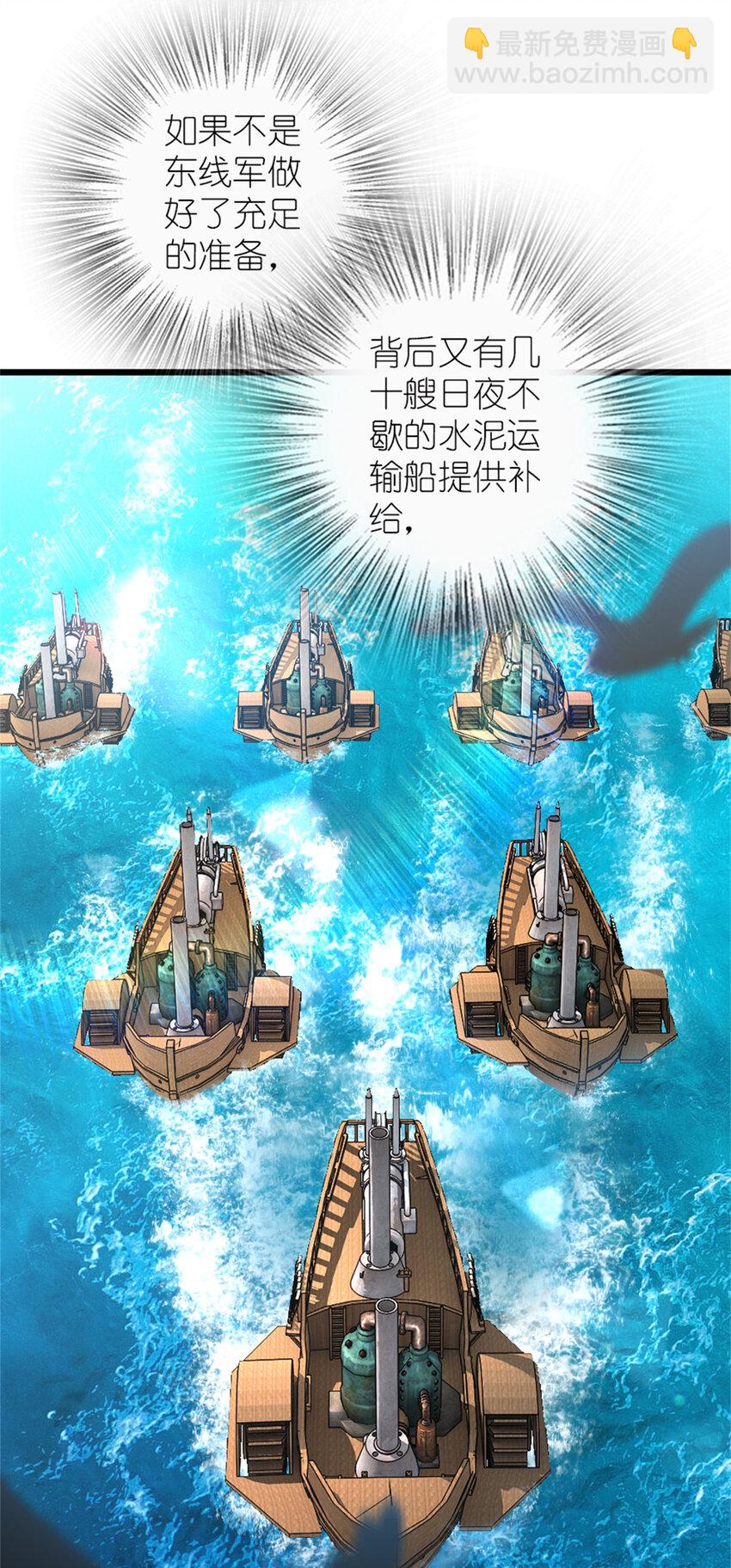 放開那個女巫 - 555 東線軍迴歸 - 5