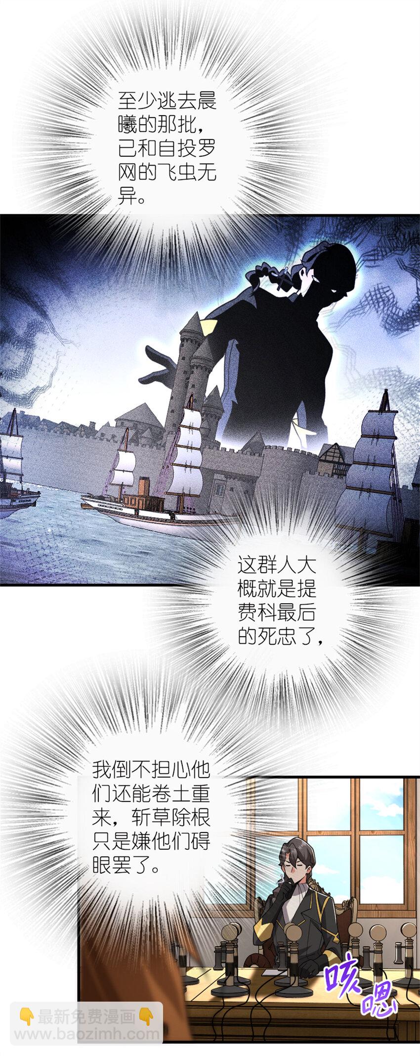 放開那個女巫 - 555 東線軍迴歸 - 5