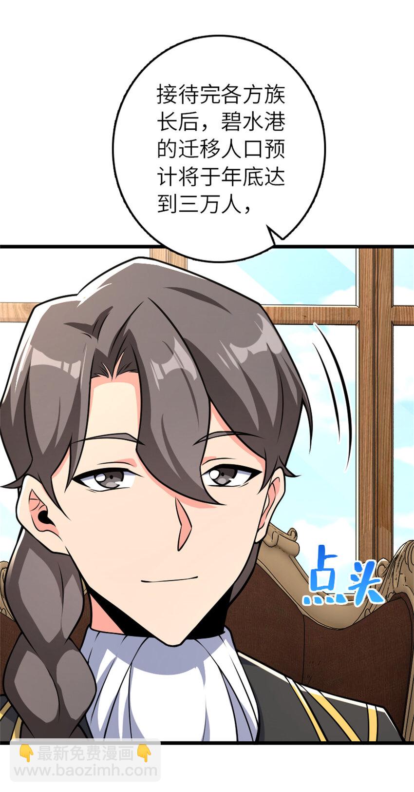 放開那個女巫 - 555 東線軍迴歸 - 2
