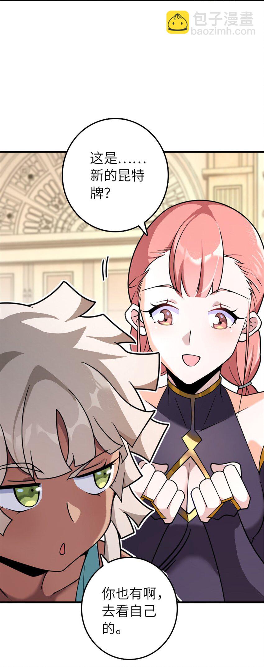 放開那個女巫 - 557 女巫的未來 - 5