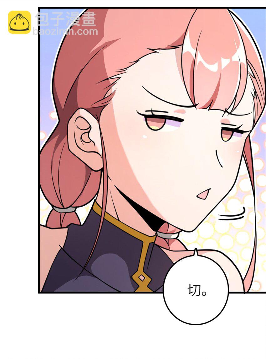 放開那個女巫 - 557 女巫的未來 - 6