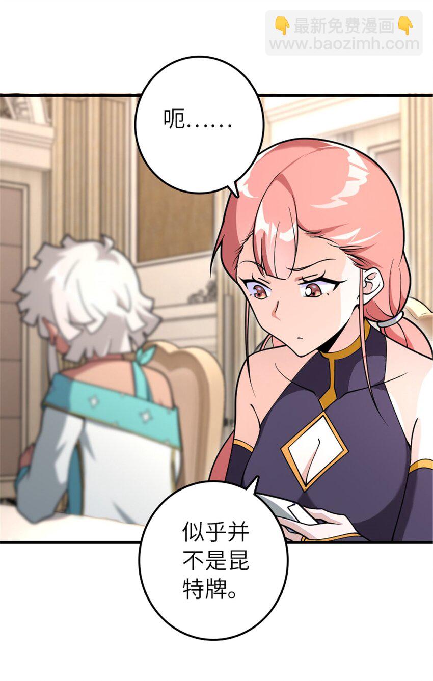 放開那個女巫 - 557 女巫的未來 - 7