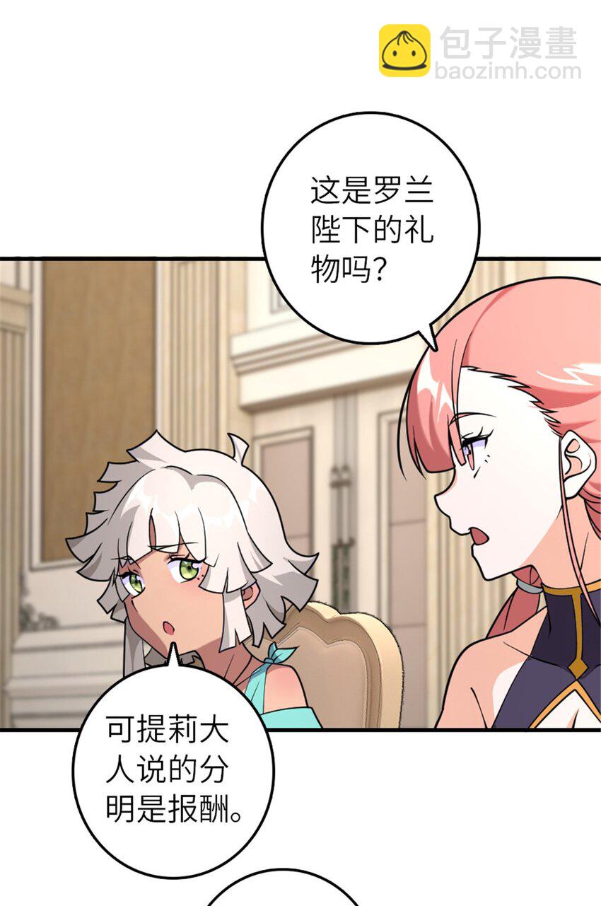 放開那個女巫 - 557 女巫的未來 - 2