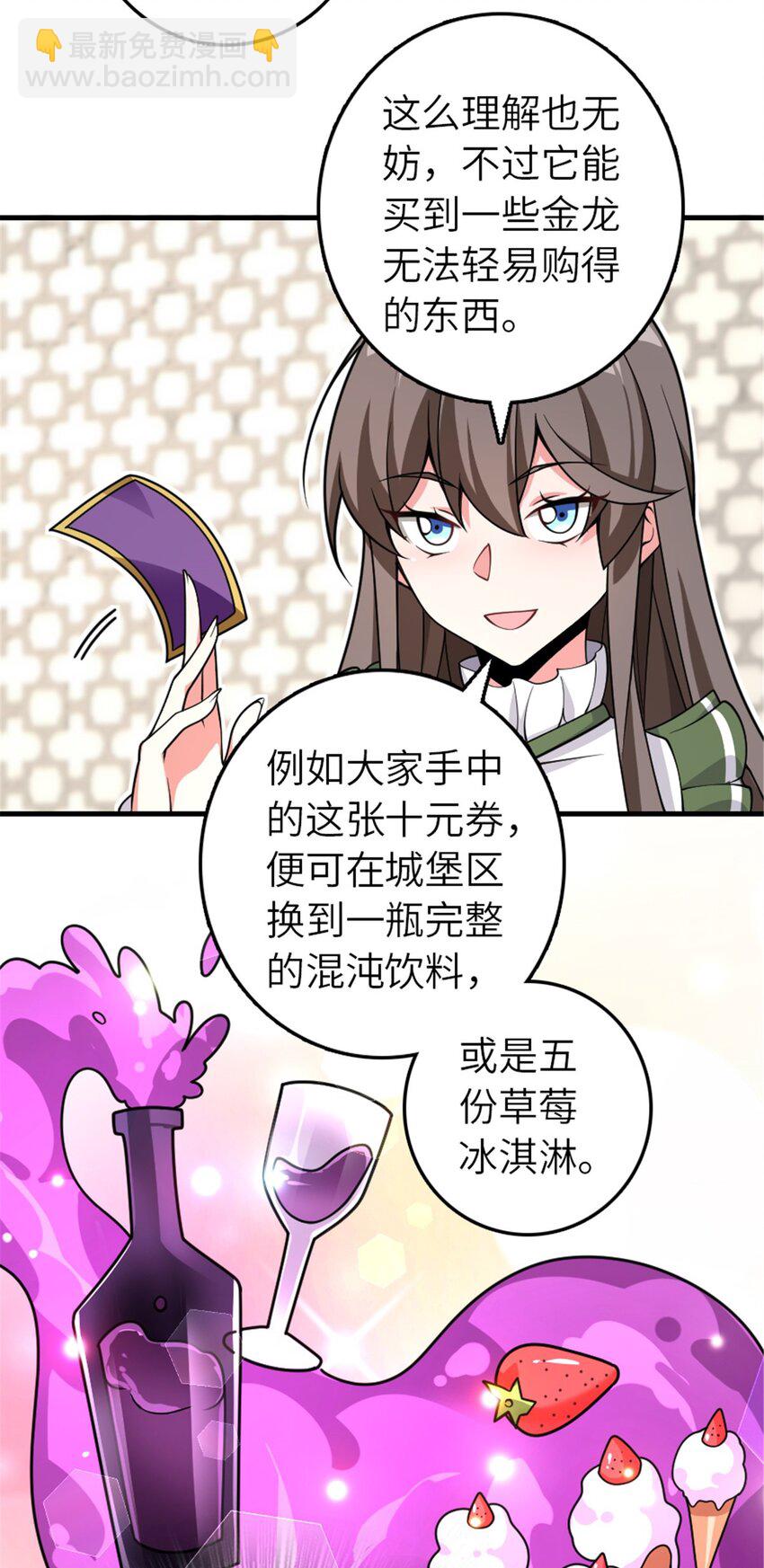 放開那個女巫 - 557 女巫的未來 - 6