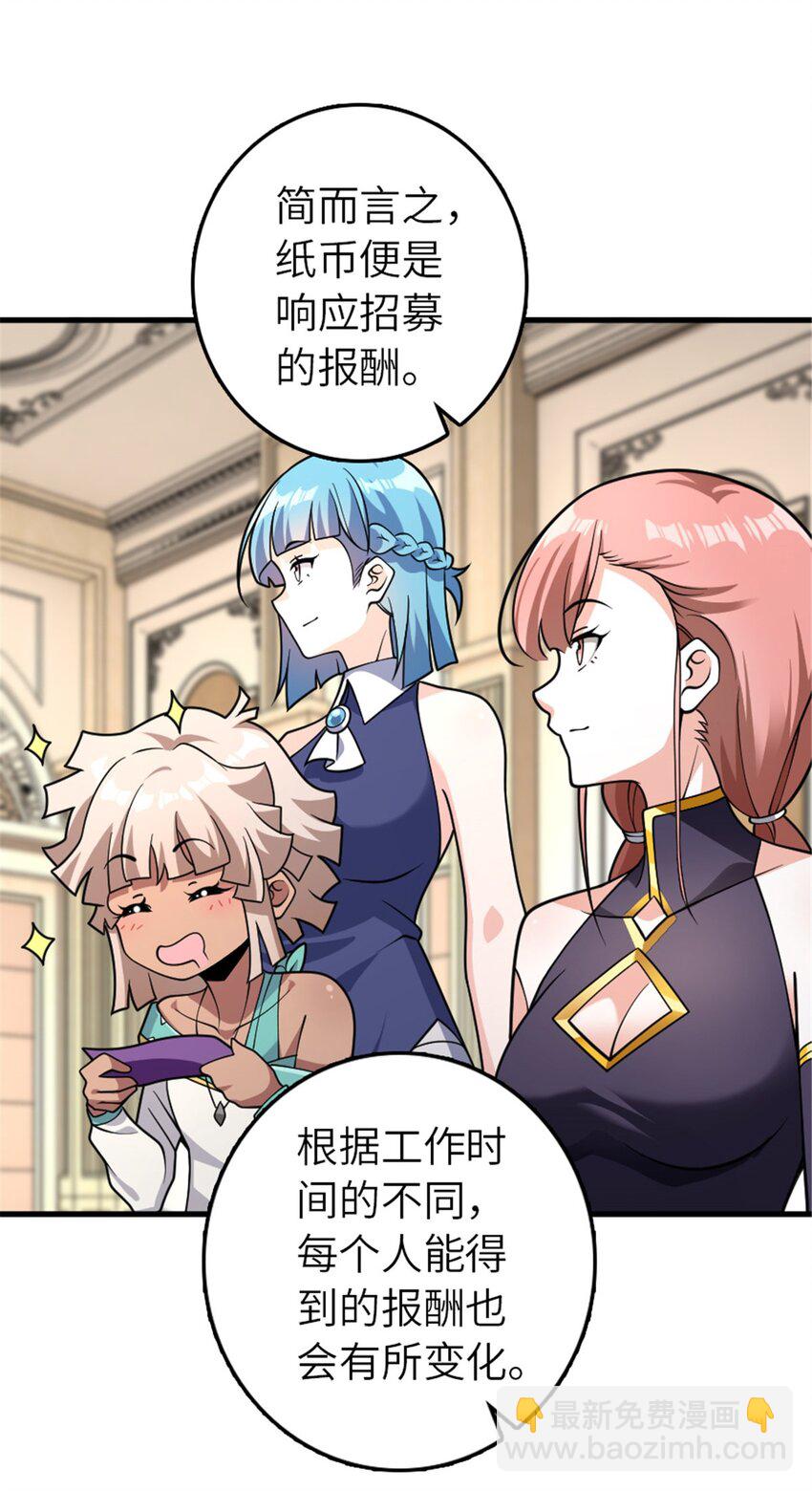 放開那個女巫 - 557 女巫的未來 - 2