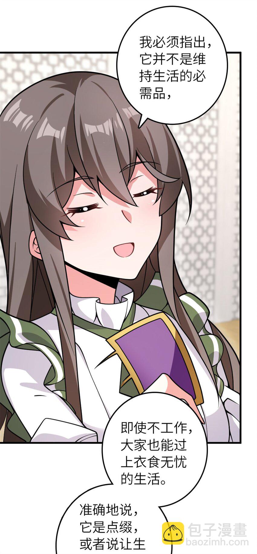 放開那個女巫 - 557 女巫的未來 - 3