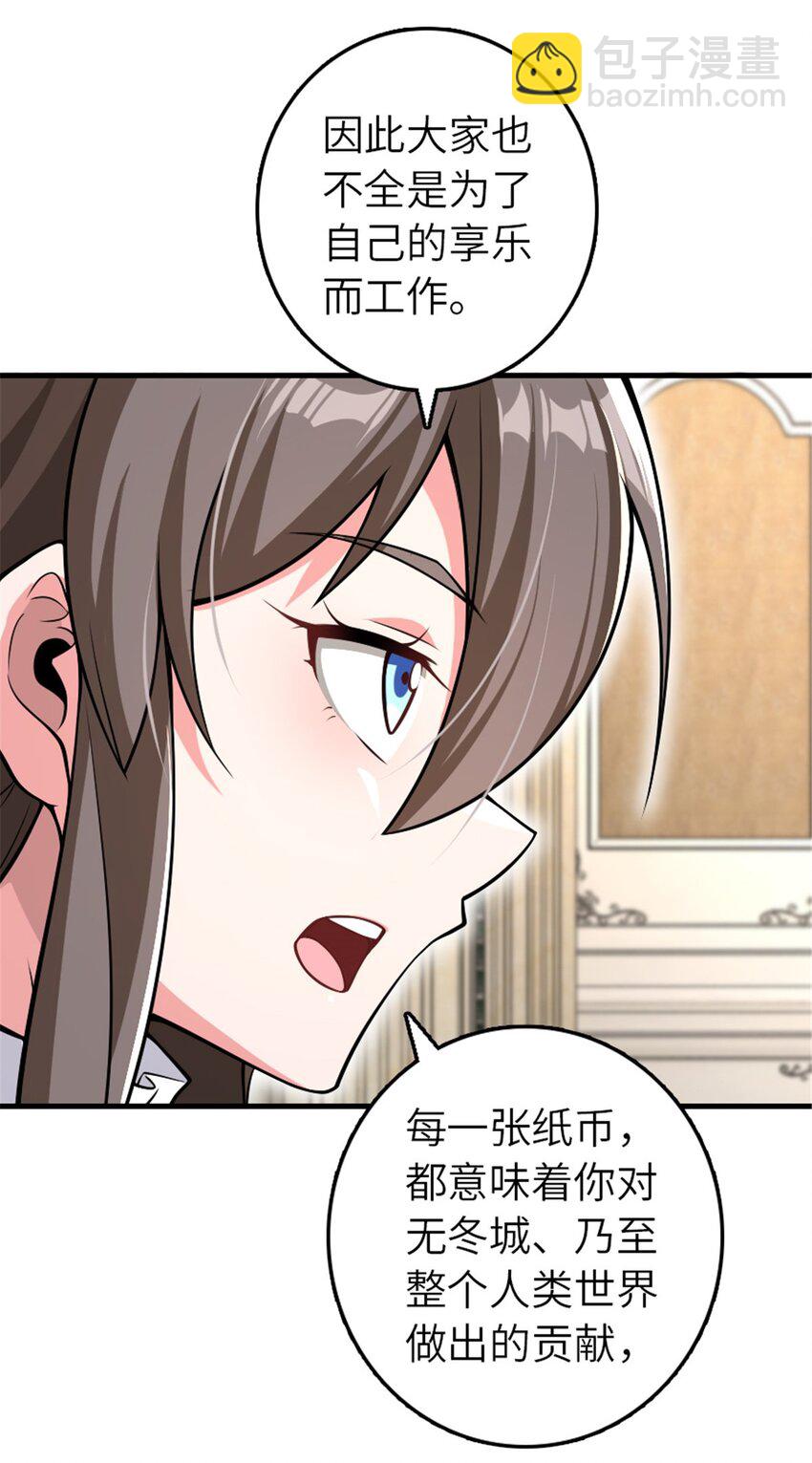 放開那個女巫 - 557 女巫的未來 - 4