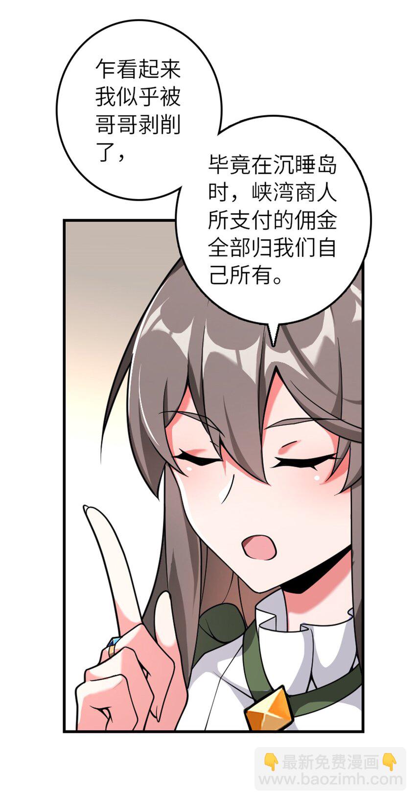 放開那個女巫 - 557 女巫的未來 - 4