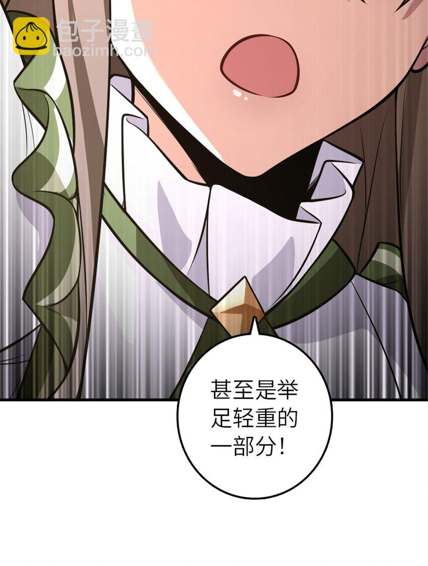 放開那個女巫 - 557 女巫的未來 - 1