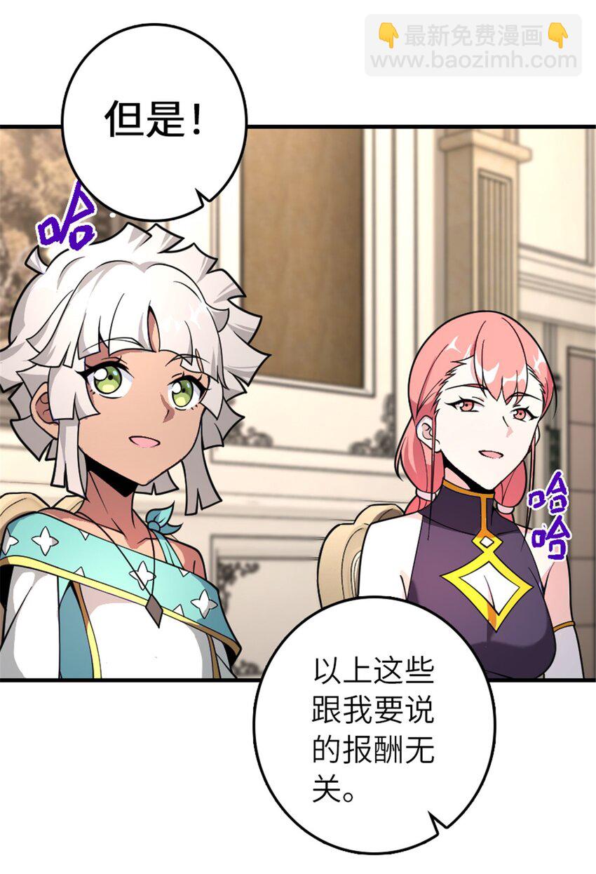 放開那個女巫 - 557 女巫的未來 - 1