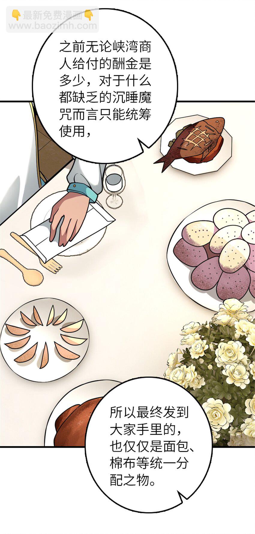 放開那個女巫 - 557 女巫的未來 - 2