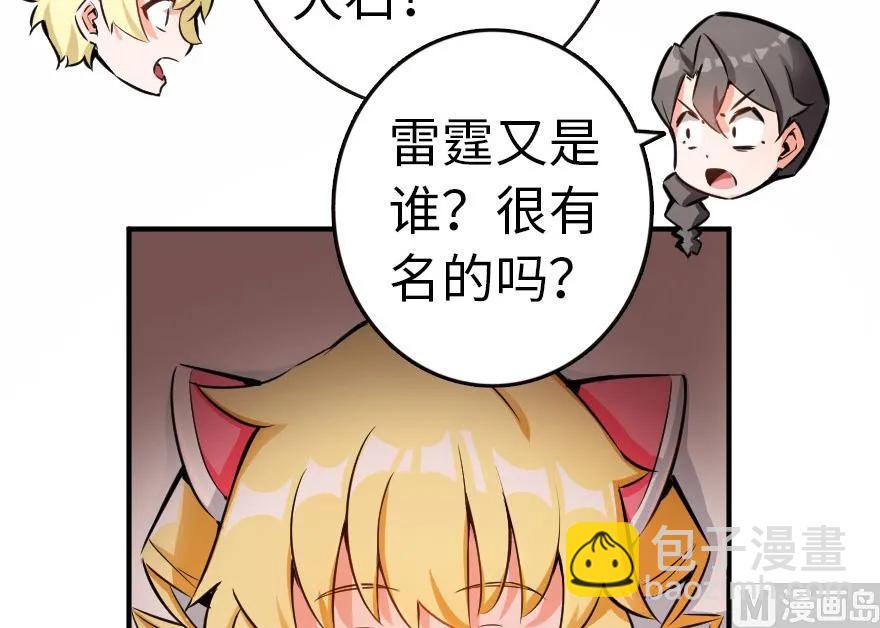 放開那個女巫 - 56 活下來，好嗎？(1/2) - 2